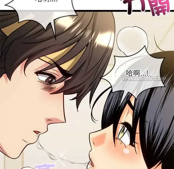漫画《财富爱情二选一》第17话第165张图