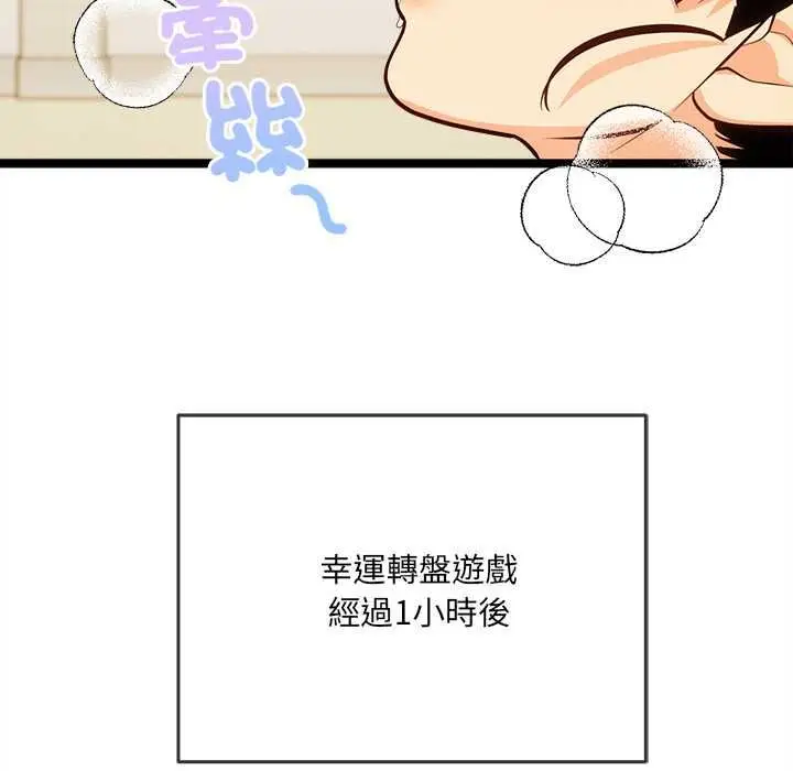 漫画《财富爱情二选一》第17话第166张图