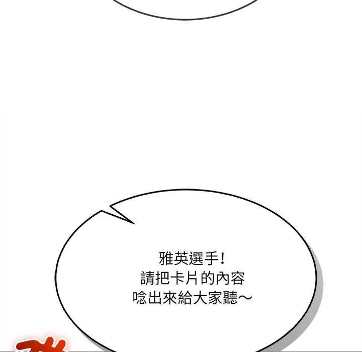 漫画《财富爱情二选一》第17话第168张图