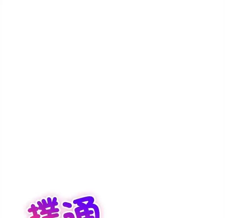 漫画《财富爱情二选一》第17话第21张图
