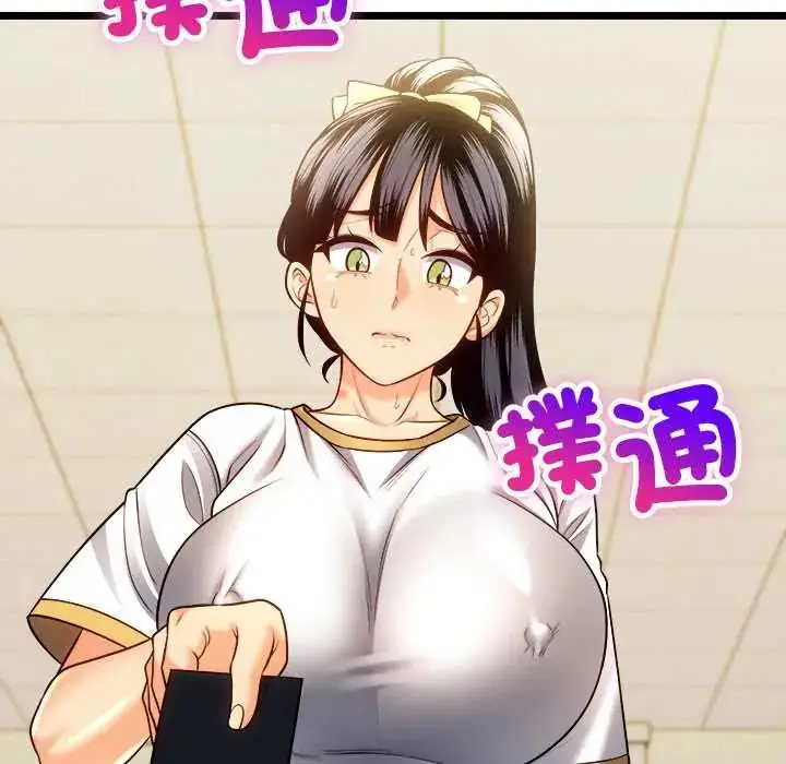 漫画《财富爱情二选一》第17话第22张图