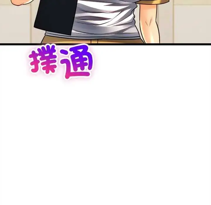 漫画《财富爱情二选一》第17话第23张图