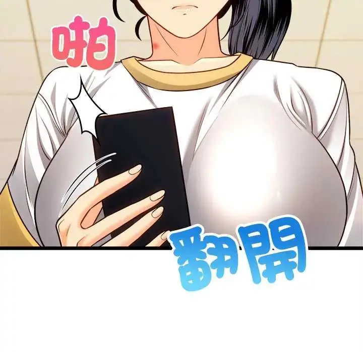 漫画《财富爱情二选一》第17话第25张图