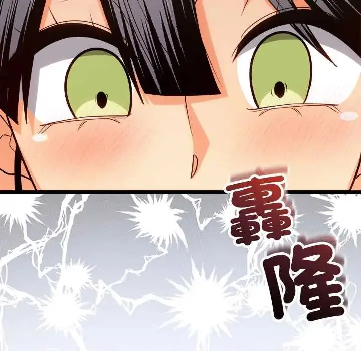 漫画《财富爱情二选一》第17话第27张图