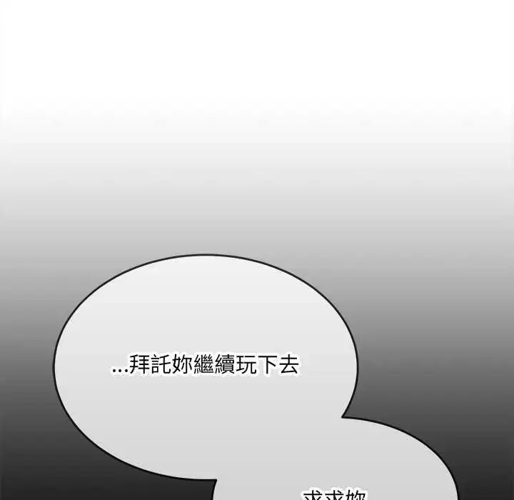 漫画《财富爱情二选一》第17话第31张图