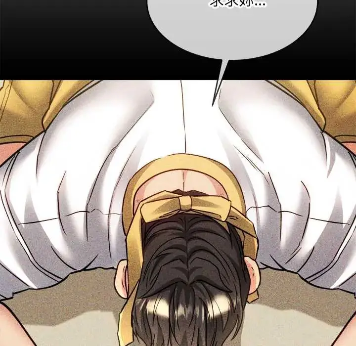 漫画《财富爱情二选一》第17话第32张图