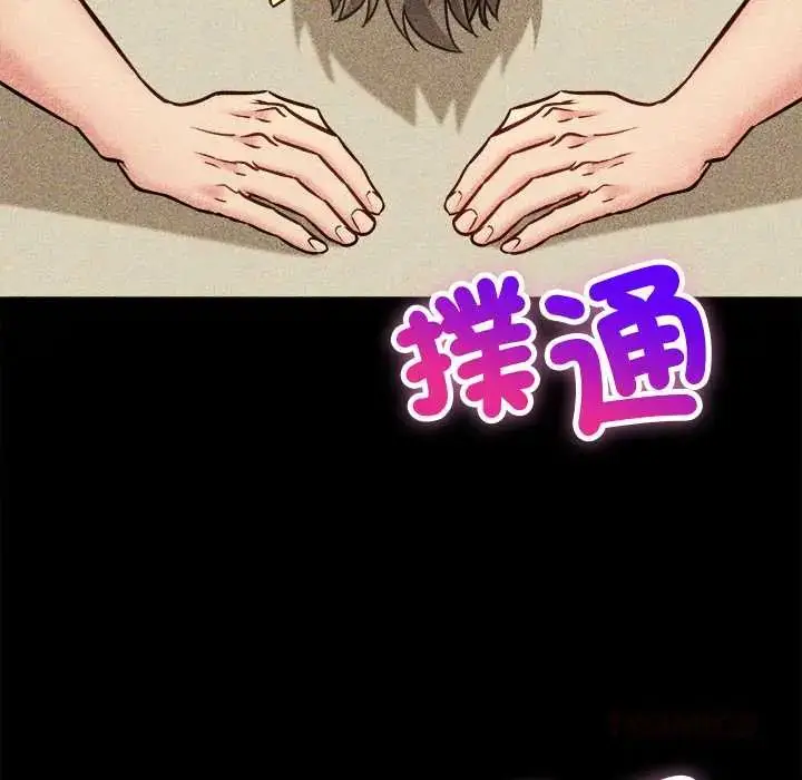 漫画《财富爱情二选一》第17话第33张图