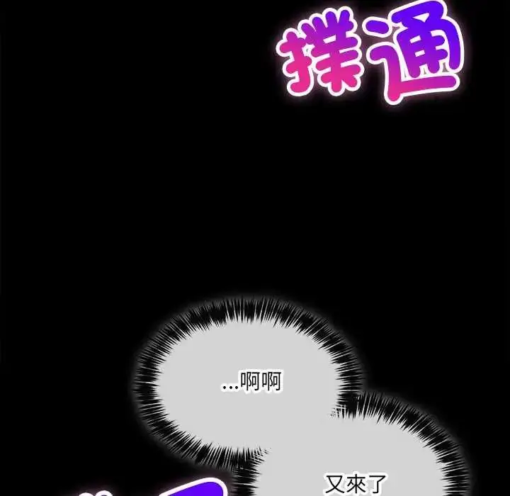 漫画《财富爱情二选一》第17话第34张图
