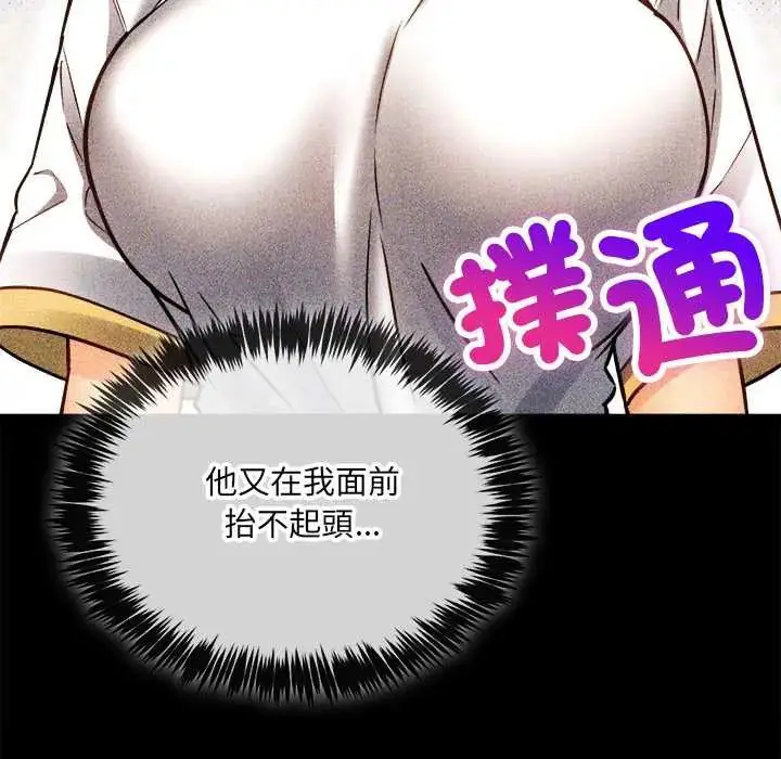 漫画《财富爱情二选一》第17话第36张图