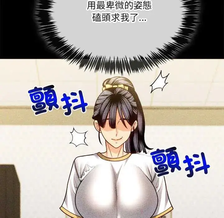 漫画《财富爱情二选一》第17话第38张图