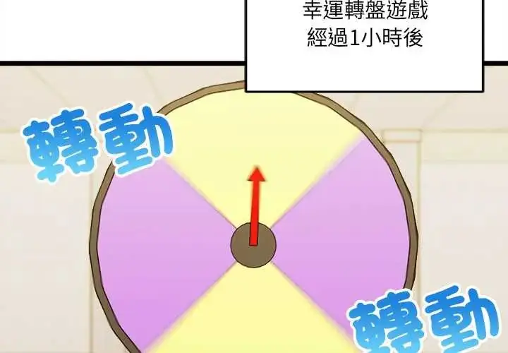 漫画《财富爱情二选一》第17话第4张图