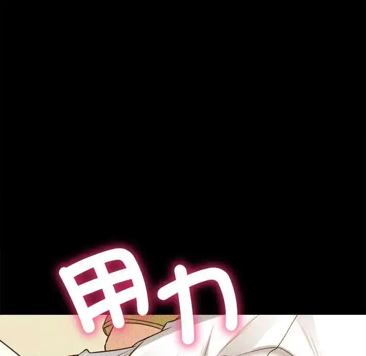 漫画《财富爱情二选一》第17话第43张图
