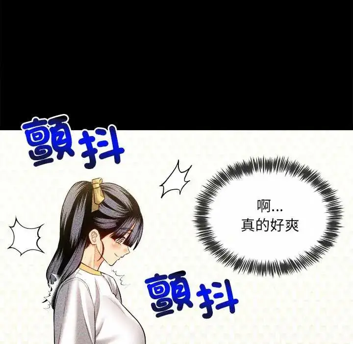 漫画《财富爱情二选一》第17话第46张图