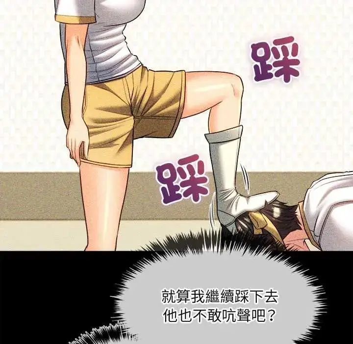 漫画《财富爱情二选一》第17话第47张图