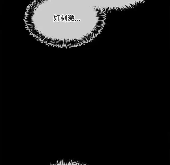 漫画《财富爱情二选一》第17话第48张图