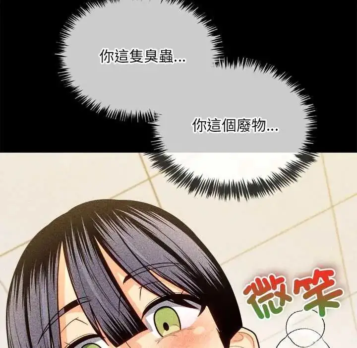漫画《财富爱情二选一》第17话第49张图