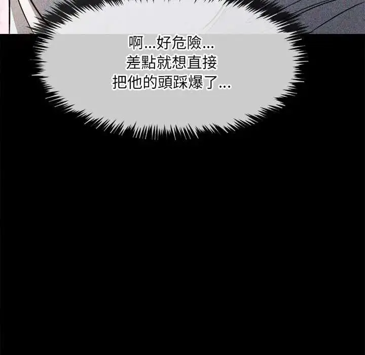 漫画《财富爱情二选一》第17话第51张图