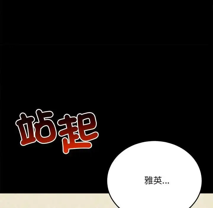 漫画《财富爱情二选一》第17话第55张图