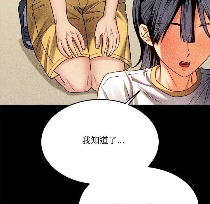 漫画《财富爱情二选一》第17话第57张图