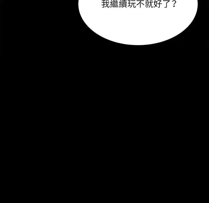 漫画《财富爱情二选一》第17话第58张图