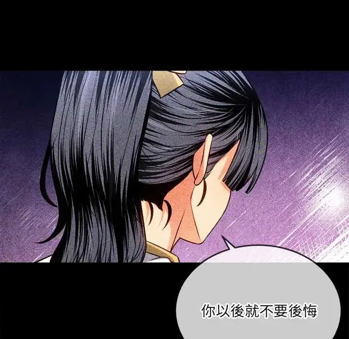 漫画《财富爱情二选一》第17话第59张图