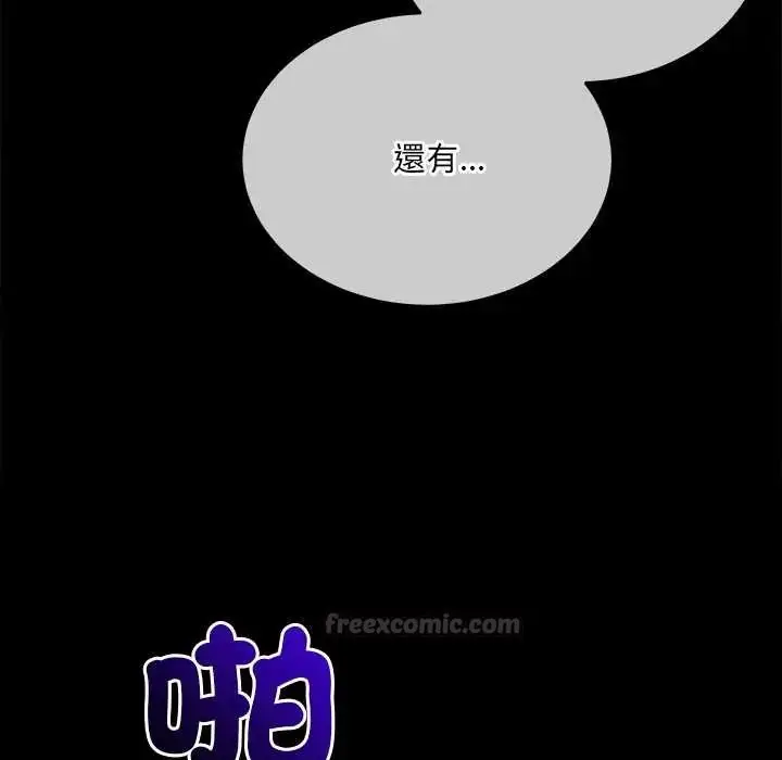 漫画《财富爱情二选一》第17话第60张图