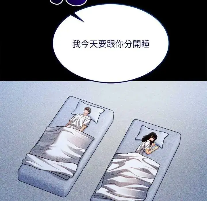 漫画《财富爱情二选一》第17话第61张图