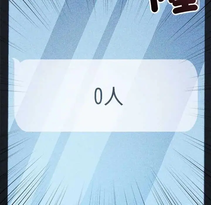 漫画《财富爱情二选一》第17话第71张图