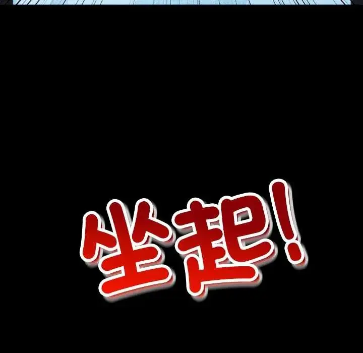 漫画《财富爱情二选一》第17话第72张图