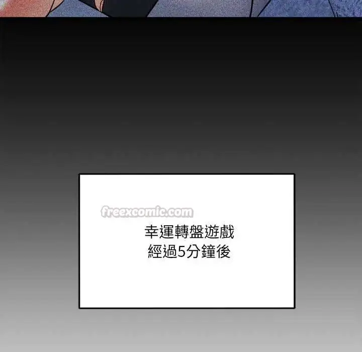 漫画《财富爱情二选一》第17话第75张图