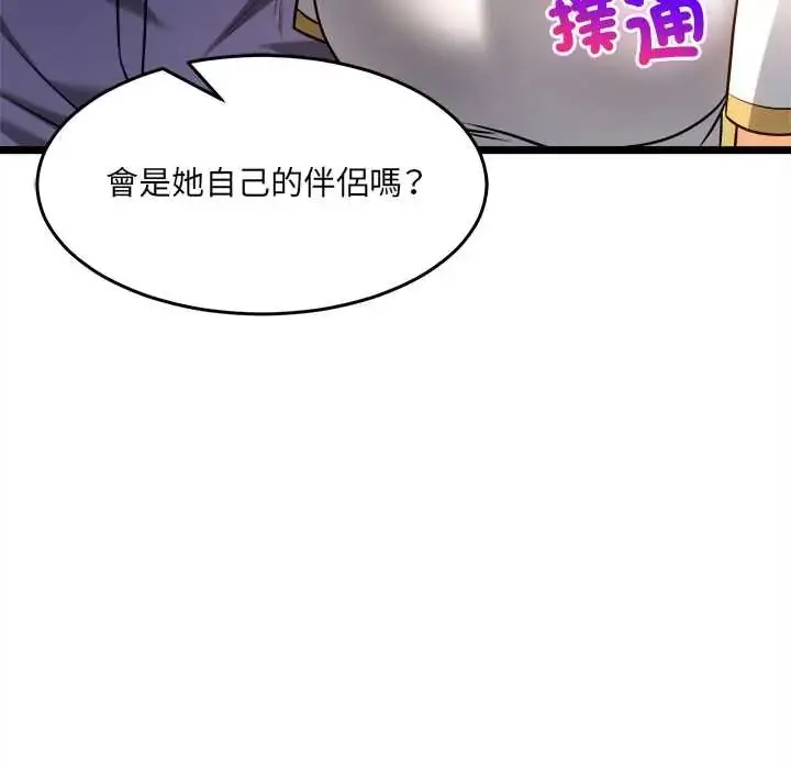 漫画《财富爱情二选一》第17话第8张图
