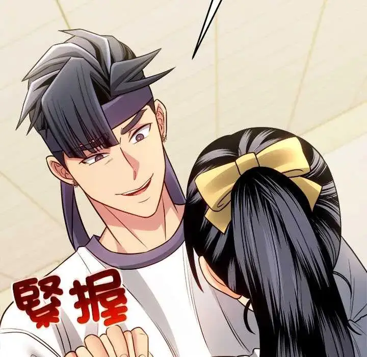 漫画《财富爱情二选一》第17话第84张图