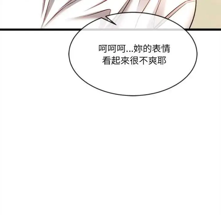 漫画《财富爱情二选一》第17话第88张图
