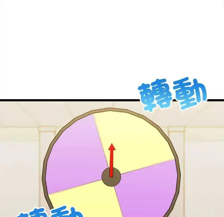 漫画《财富爱情二选一》第17话第9张图