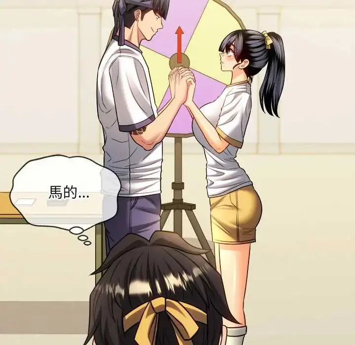 漫画《财富爱情二选一》第17话第92张图