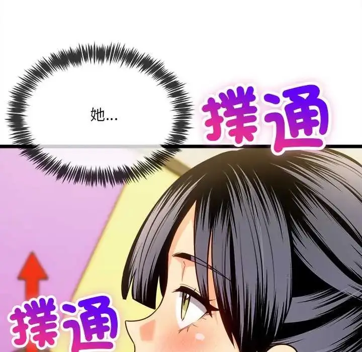 漫画《财富爱情二选一》第17话第94张图
