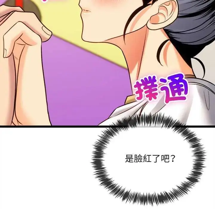 漫画《财富爱情二选一》第17话第95张图
