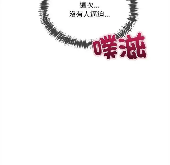 漫画《财富爱情二选一》第20话第10张图