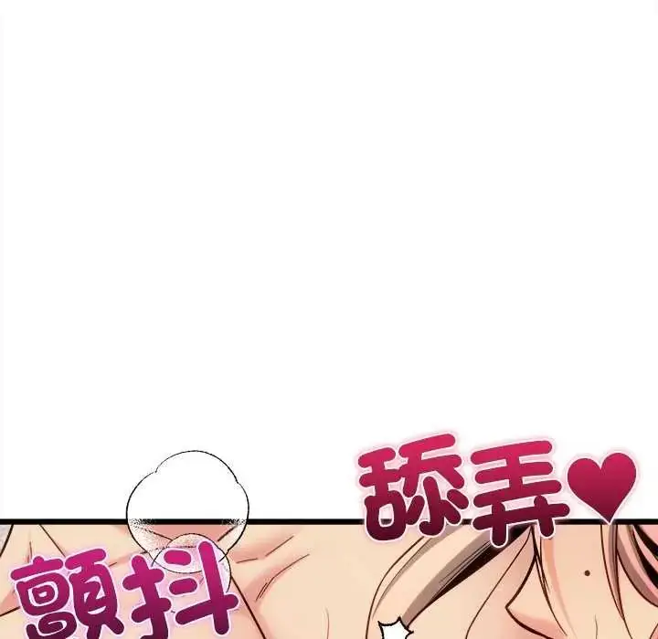 漫画《财富爱情二选一》第20话第106张图