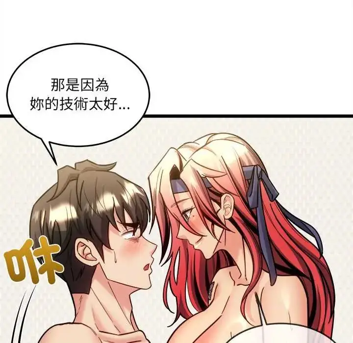 漫画《财富爱情二选一》第20话第112张图