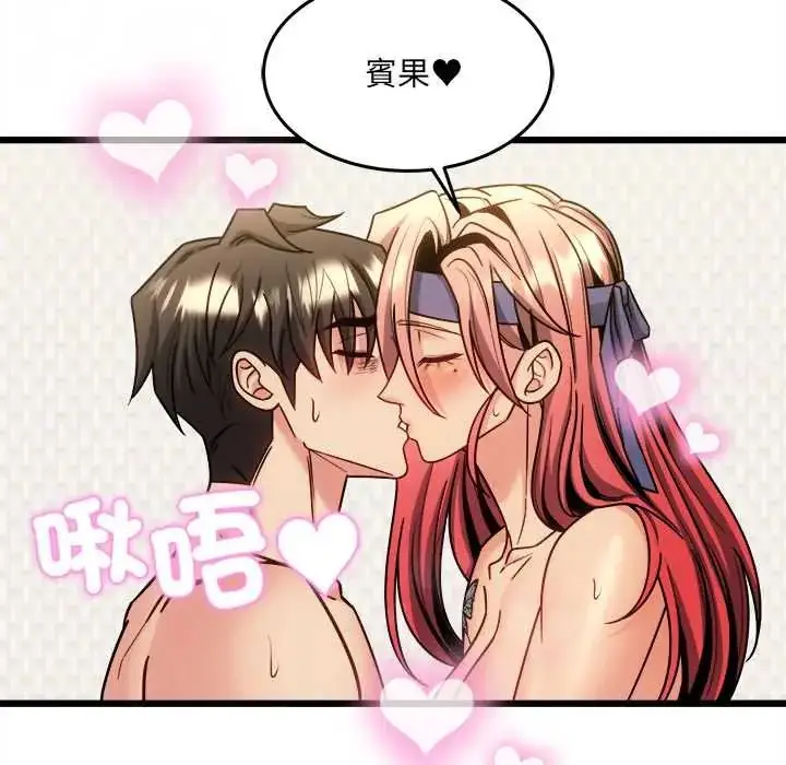 漫画《财富爱情二选一》第20话第115张图