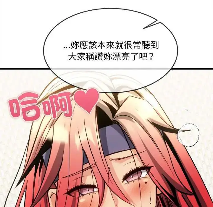 漫画《财富爱情二选一》第20话第117张图