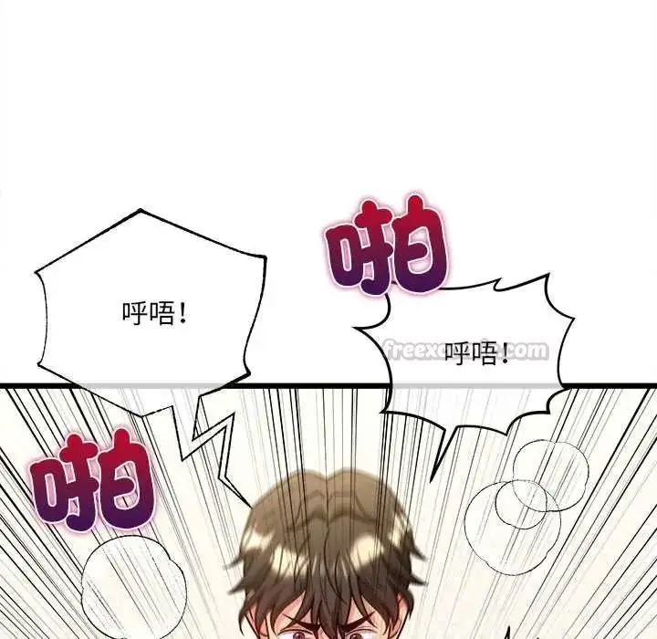 漫画《财富爱情二选一》第20话第120张图