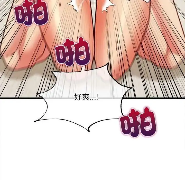 漫画《财富爱情二选一》第20话第122张图