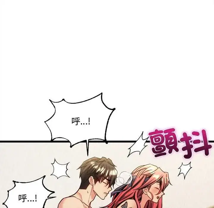 漫画《财富爱情二选一》第20话第124张图