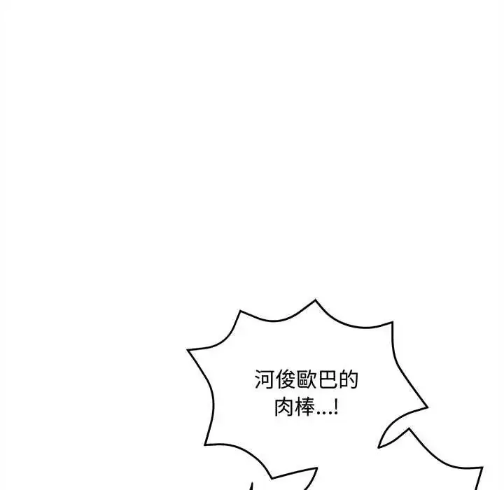 漫画《财富爱情二选一》第20话第126张图