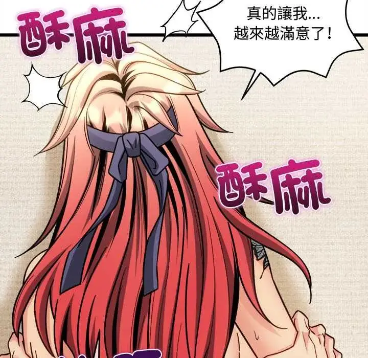 漫画《财富爱情二选一》第20话第127张图