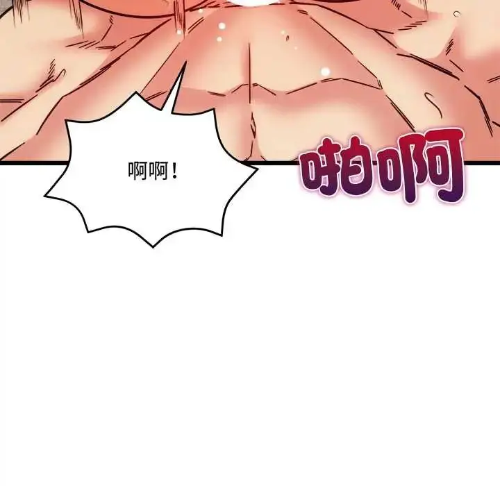 漫画《财富爱情二选一》第20话第129张图