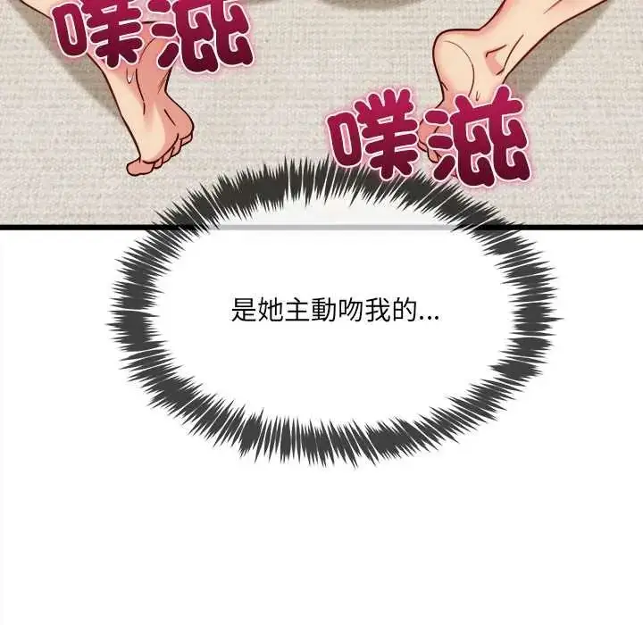漫画《财富爱情二选一》第20话第13张图