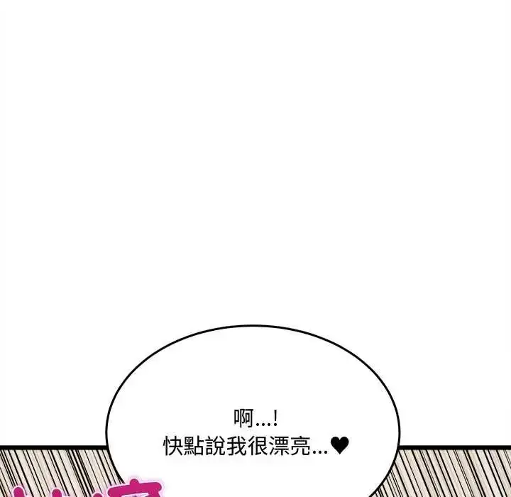 漫画《财富爱情二选一》第20话第130张图